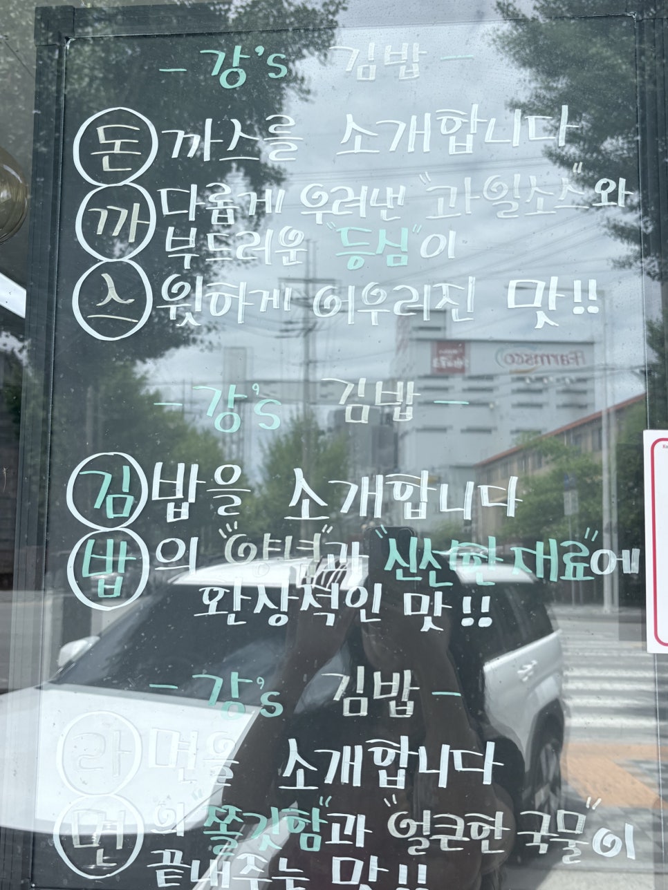 강's김밥 사진 3
