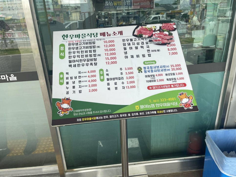 월야농협 한우마을 사진 3