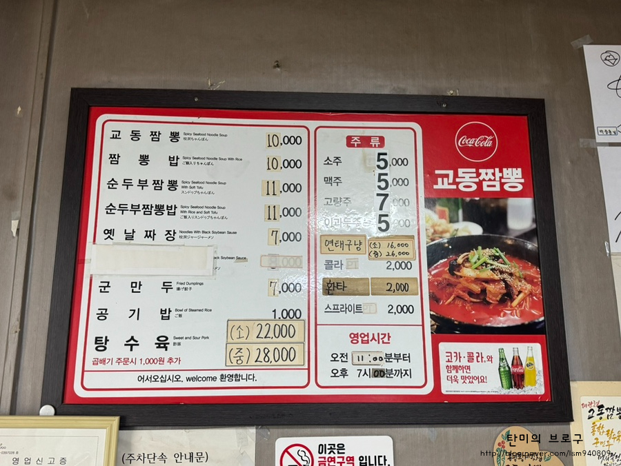교동짬뽕 사진 4