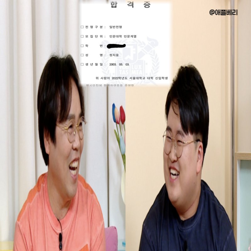 공부하란 소리는 한 번도 안 했죠, 정은표 자녀 정지웅 서울대 보낸 부모 말습관 교육법