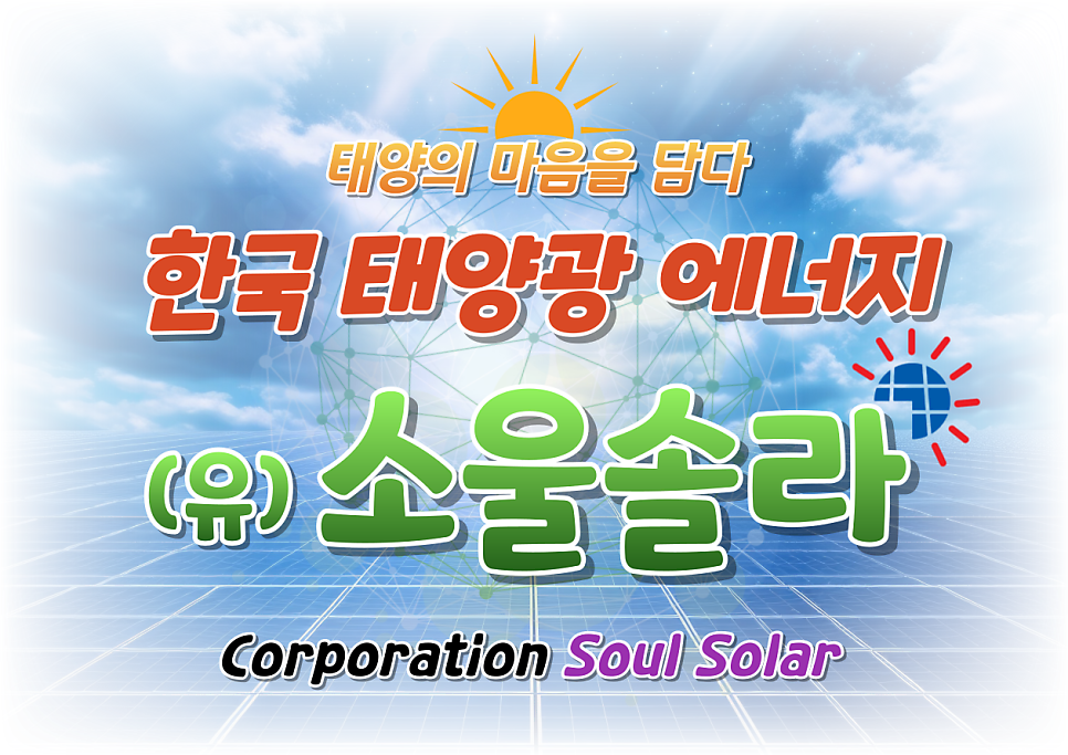 소울 사진 1