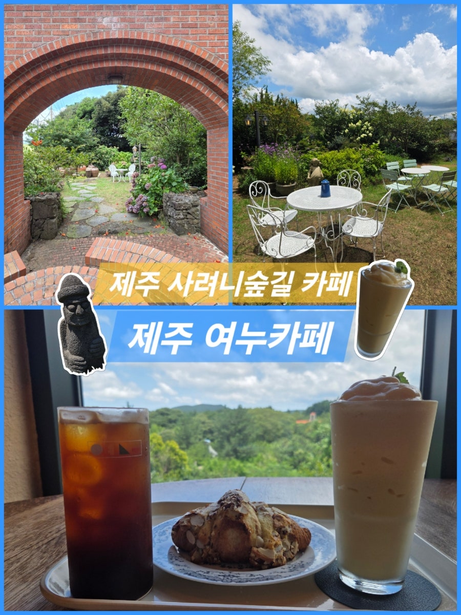 제주 여누카페 사진 1