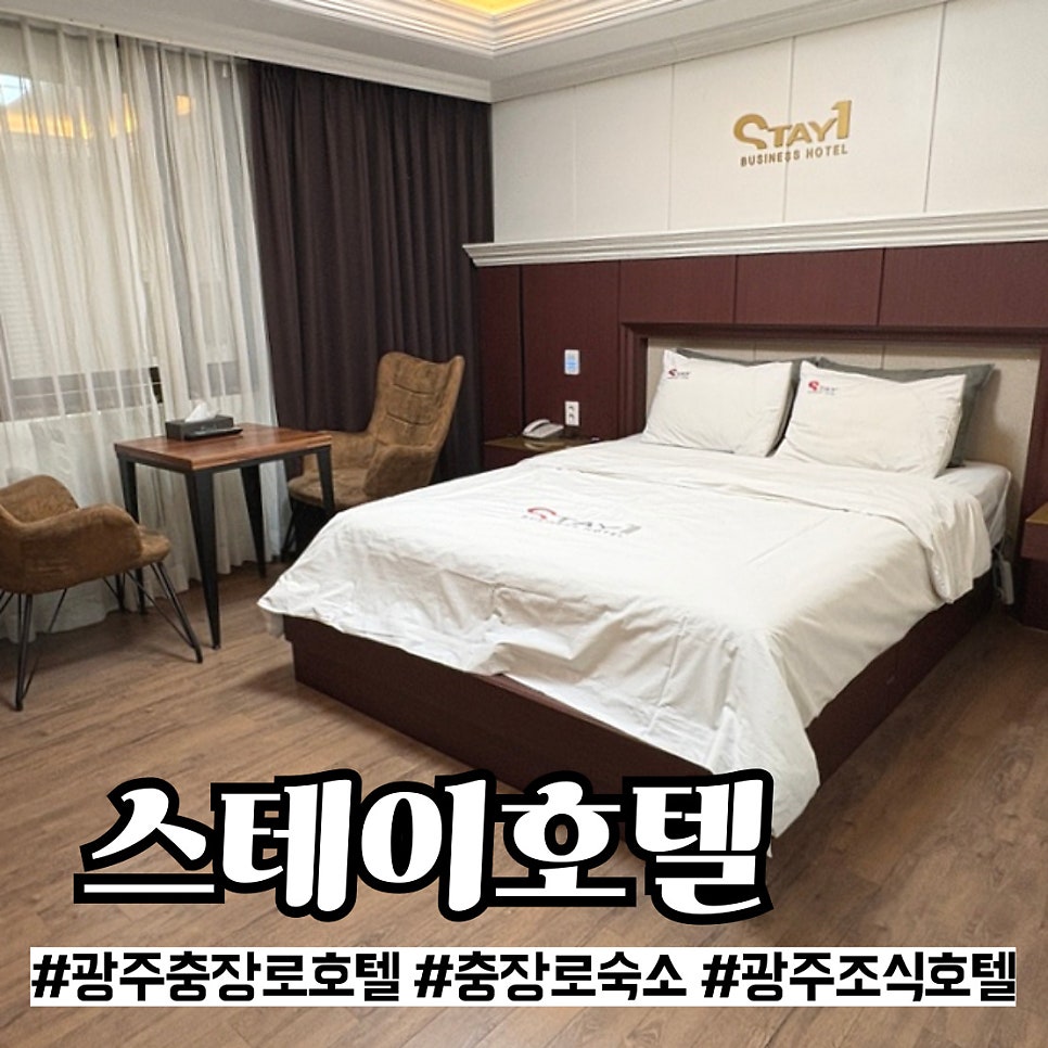 스테이호텔 사진 1