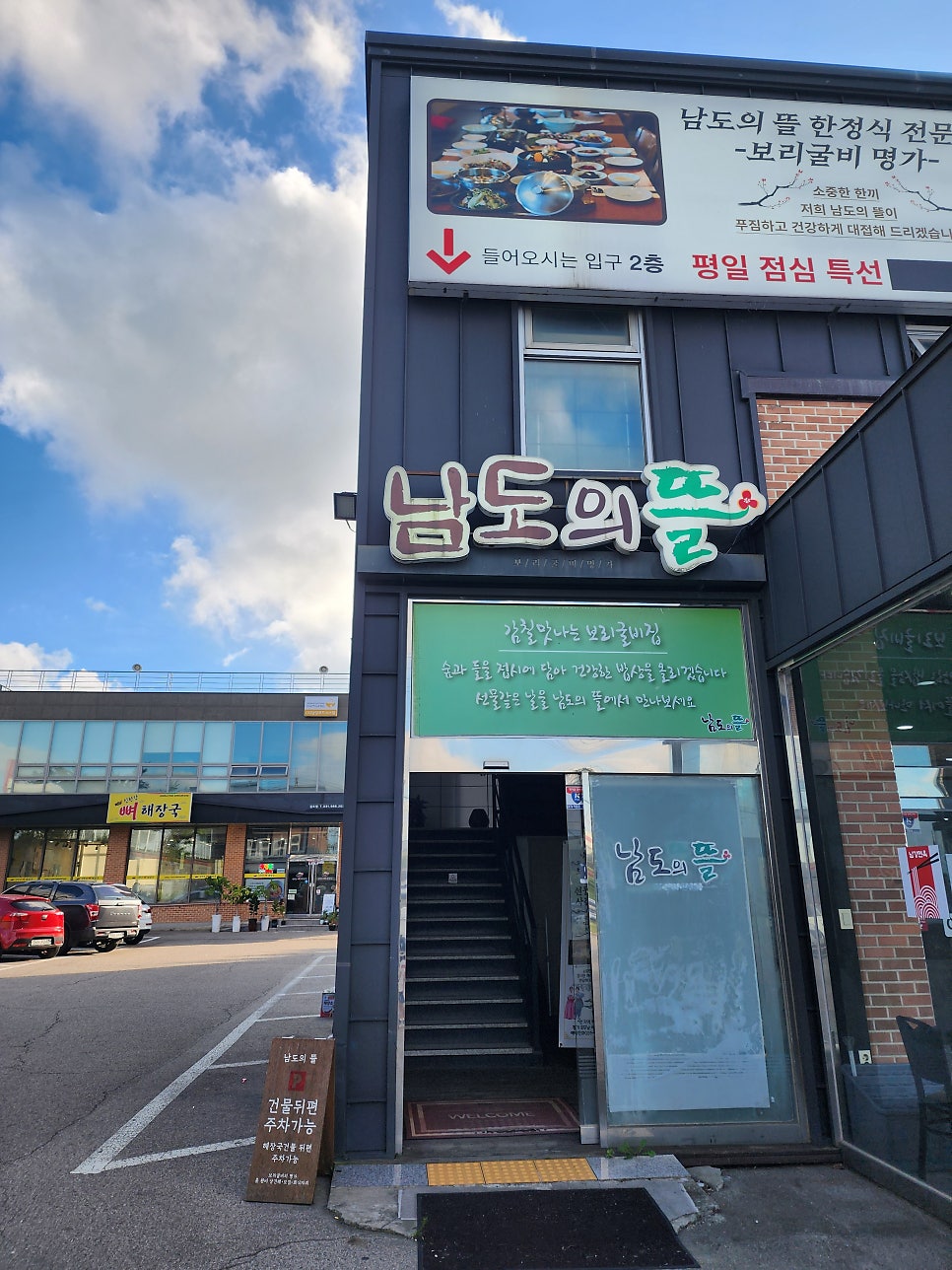 남도의뜰 사진 3