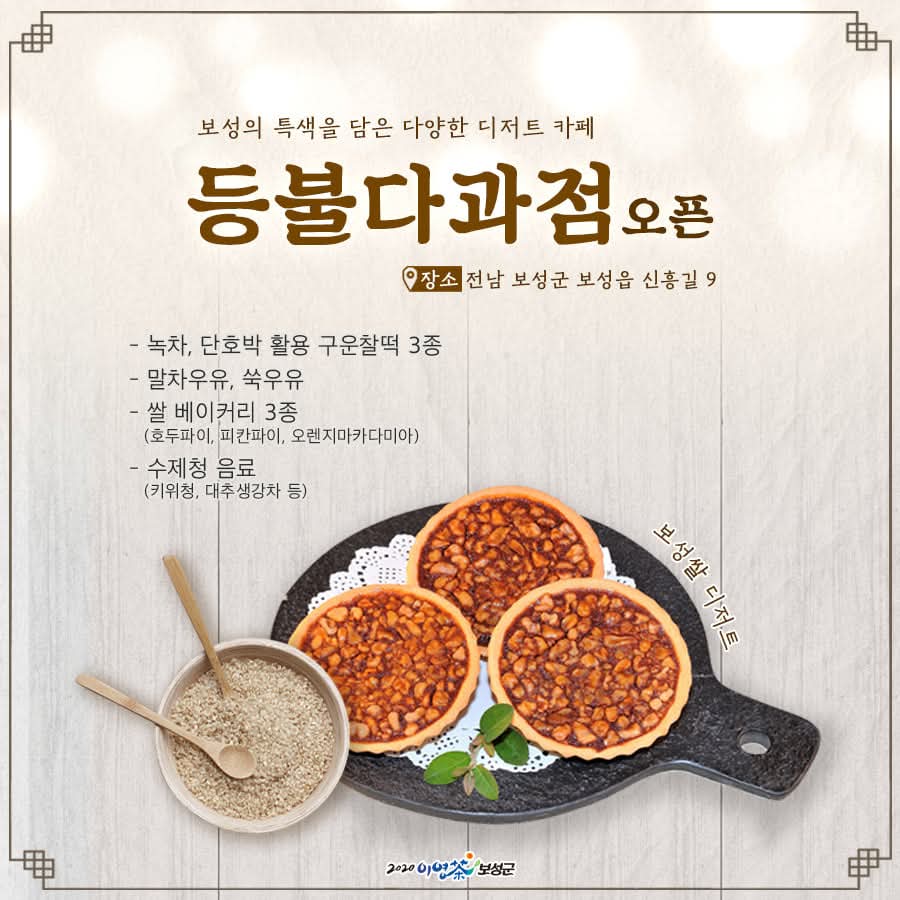 등불다과점 사진 1
