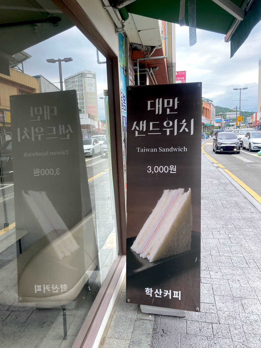 학산커피 사진 3