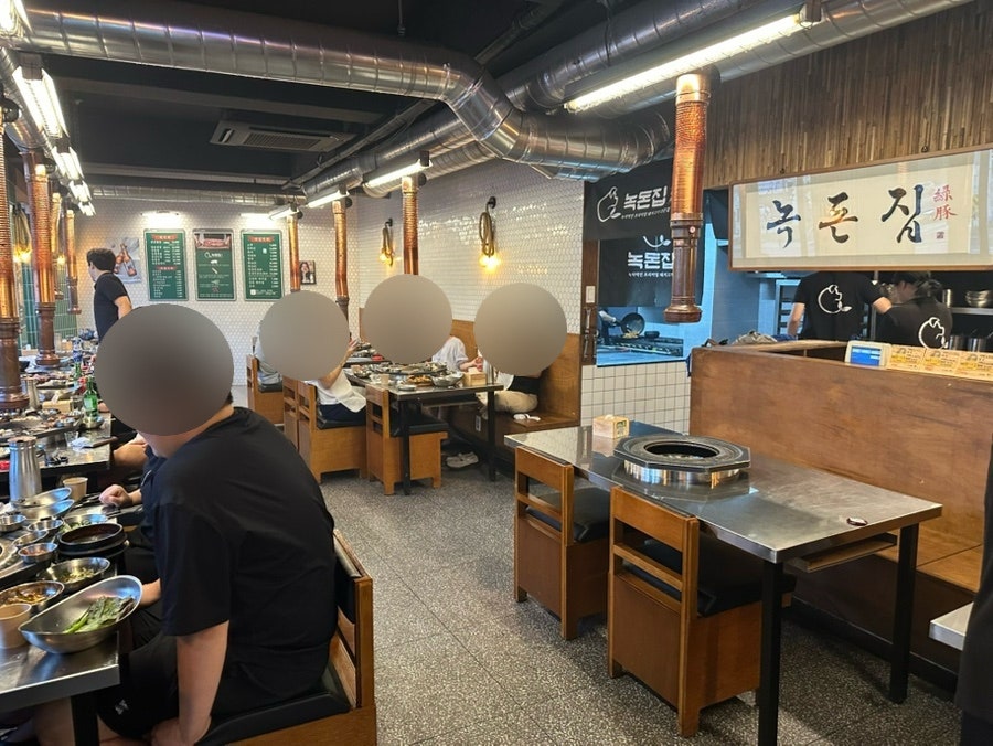 녹돈집 사진 3