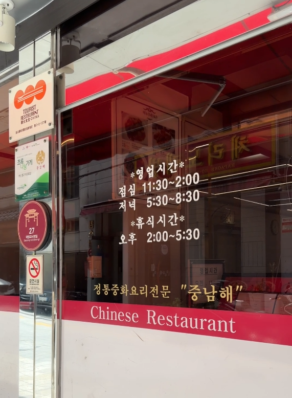 중남해 사진 3