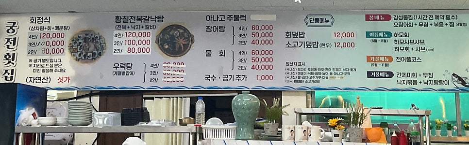 Gungjeonhoetjip photo 6