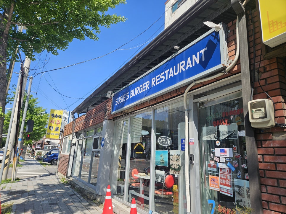수지스버거 사진 2
