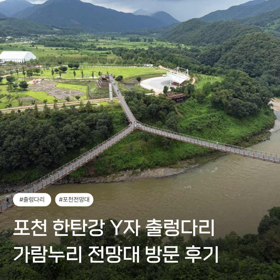 가람누리 전망대 사진 1