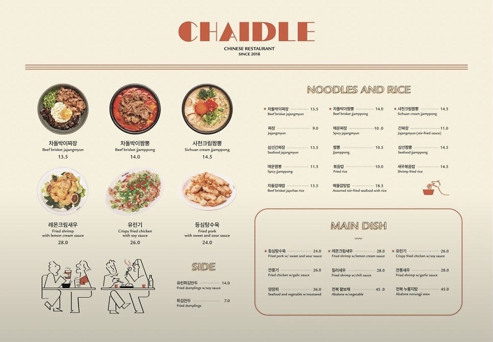차이들 논현점 사진 5