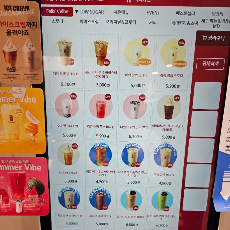 공차 메뉴 가격 정리 2026 최신 메뉴판 사이즈
