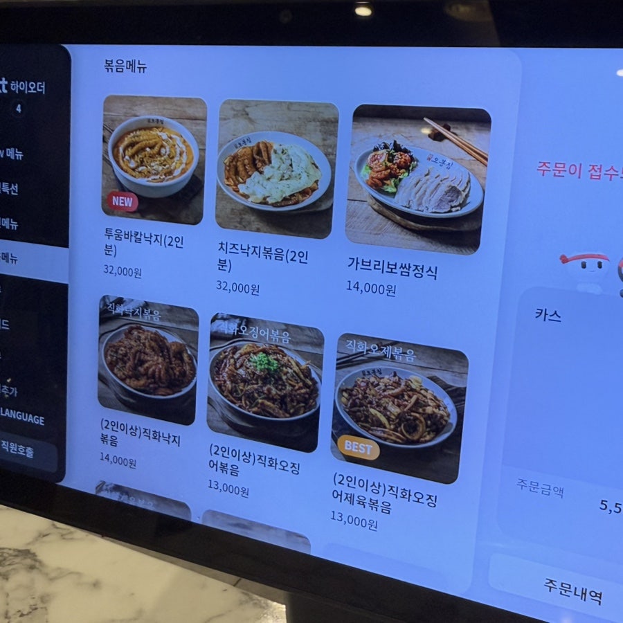 오봉집 상무점 사진 6