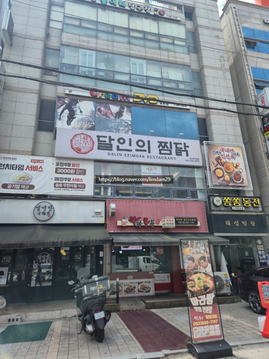 달인의찜닭 용산점 사진 2