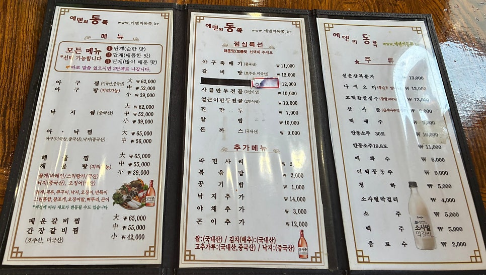 에덴의동쪽 사진 2