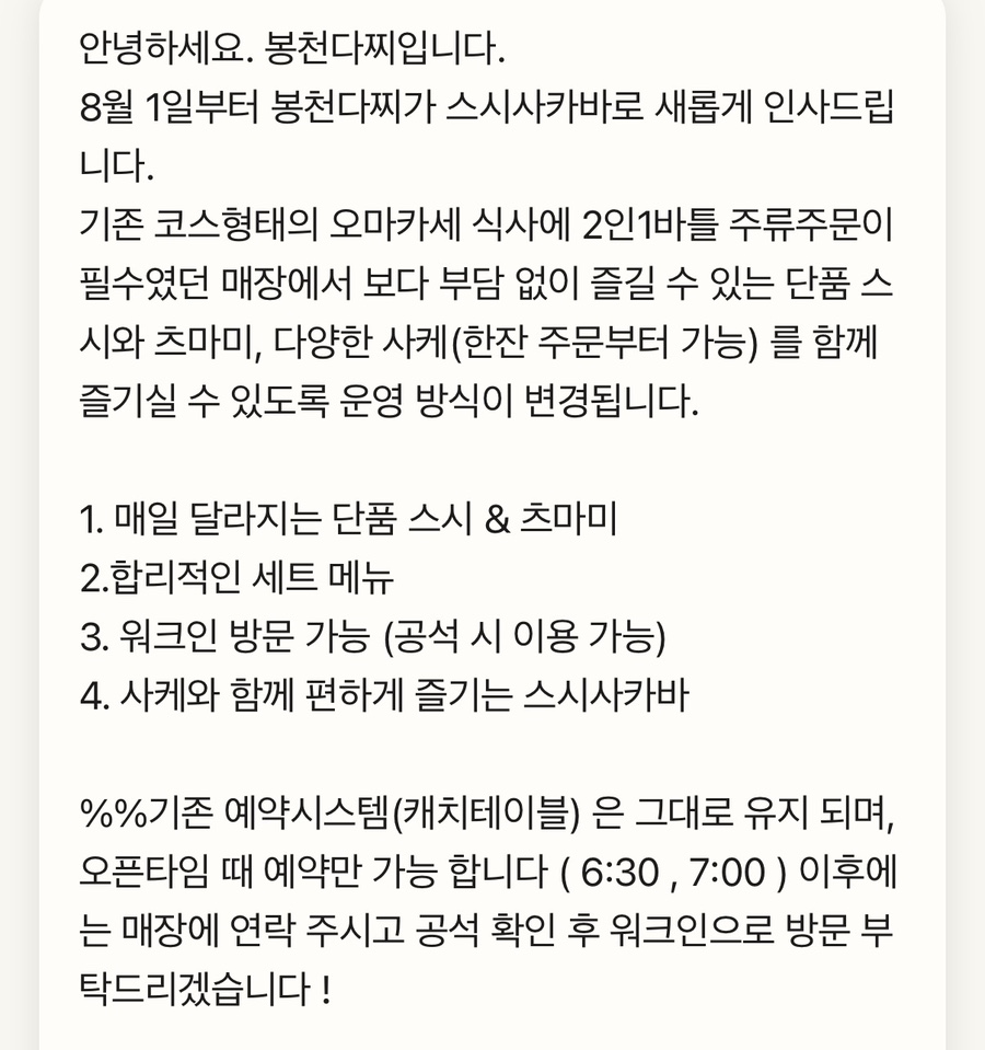 봉천다찌 사진 1