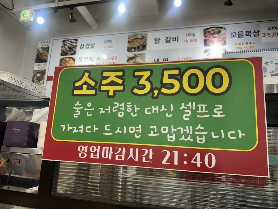 생생삼겹살묵은지찜 사진 4