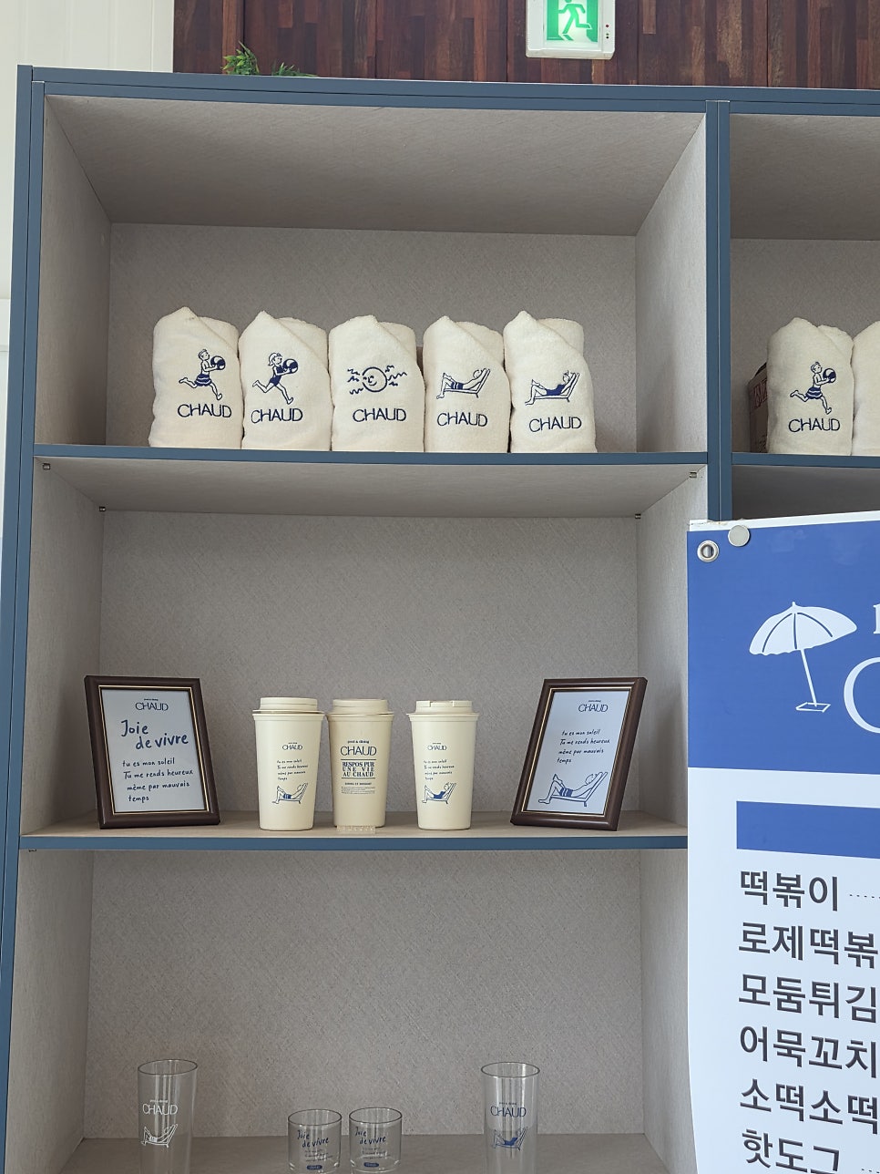 쇼드 사진 5