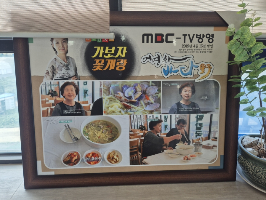 가보자꽃게랑 사진 4
