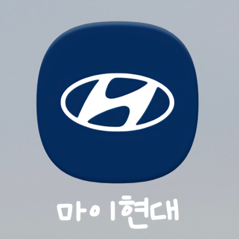 마이현대 앱 블루핸즈 정비 예약 방법 확인