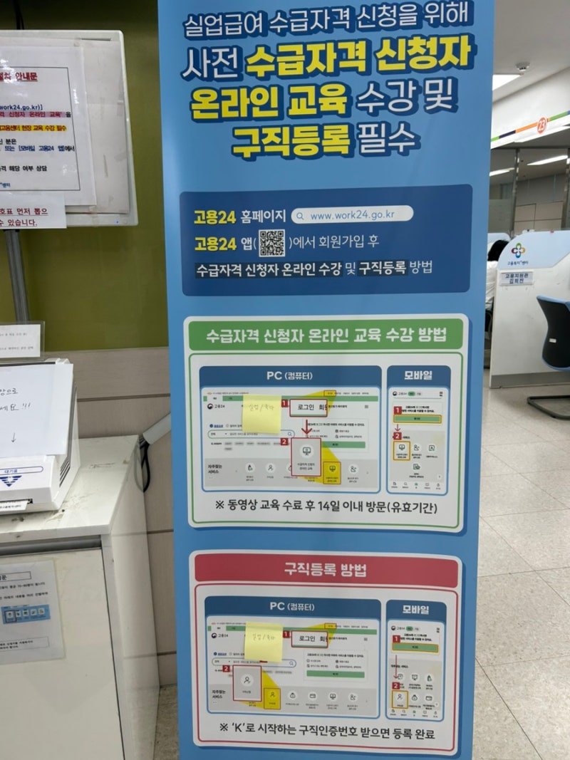 육아로 자발적 퇴사 후 실업급여 신청 후기｜준비서류부터 심사 과정까지
