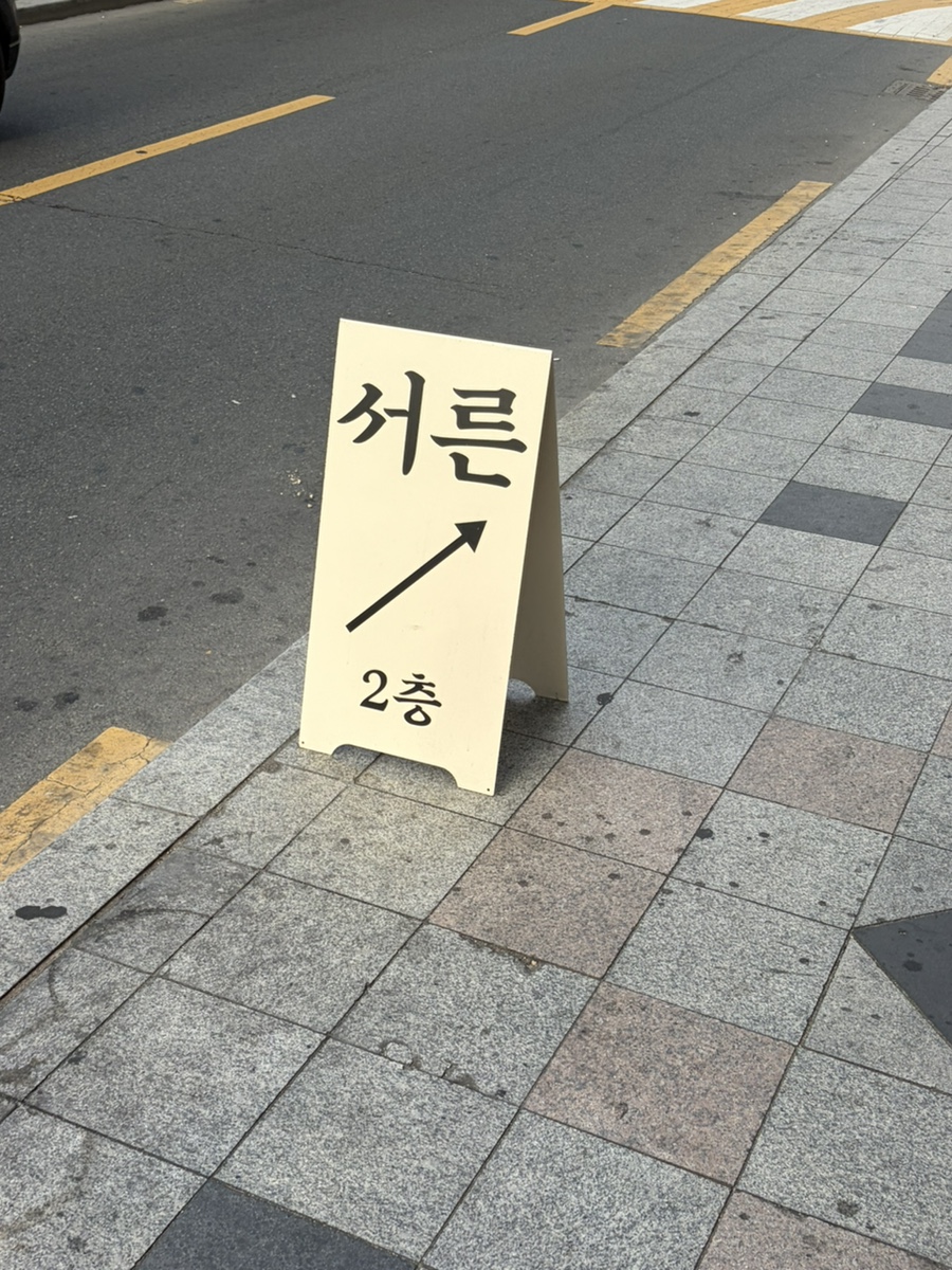 서른 사진 2