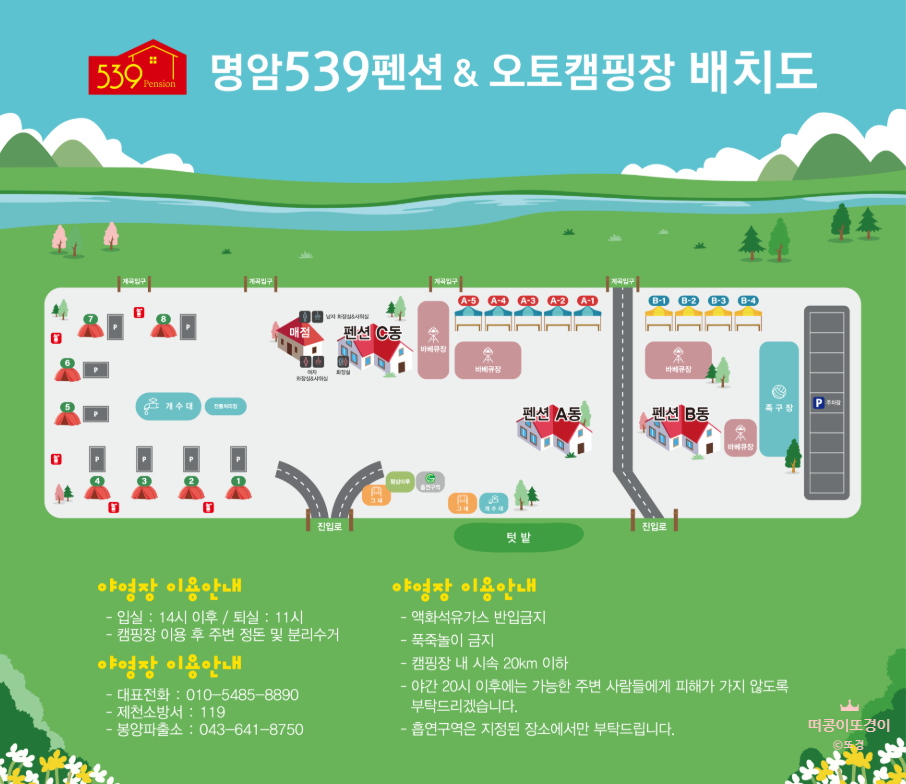 명암539펜션 사진 1