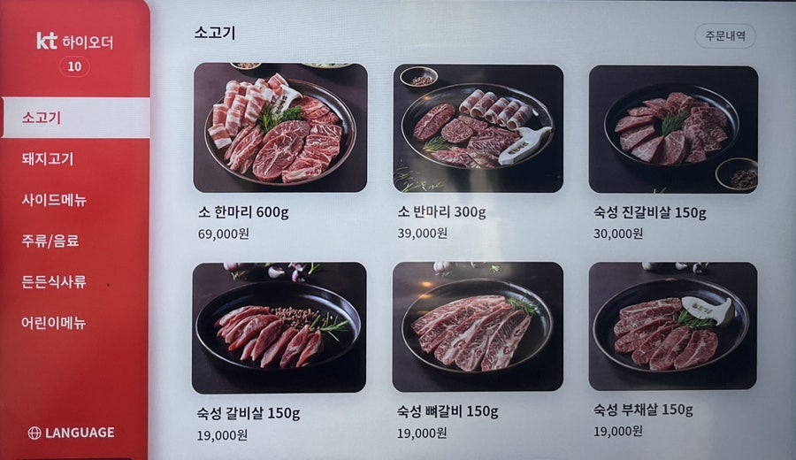 한마음정육식당 대흥점 사진 5