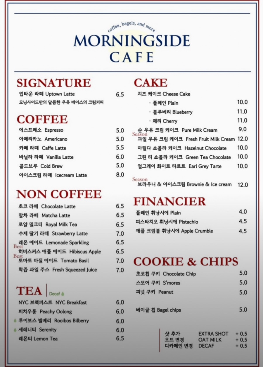 모닝사이드카페 사진 2