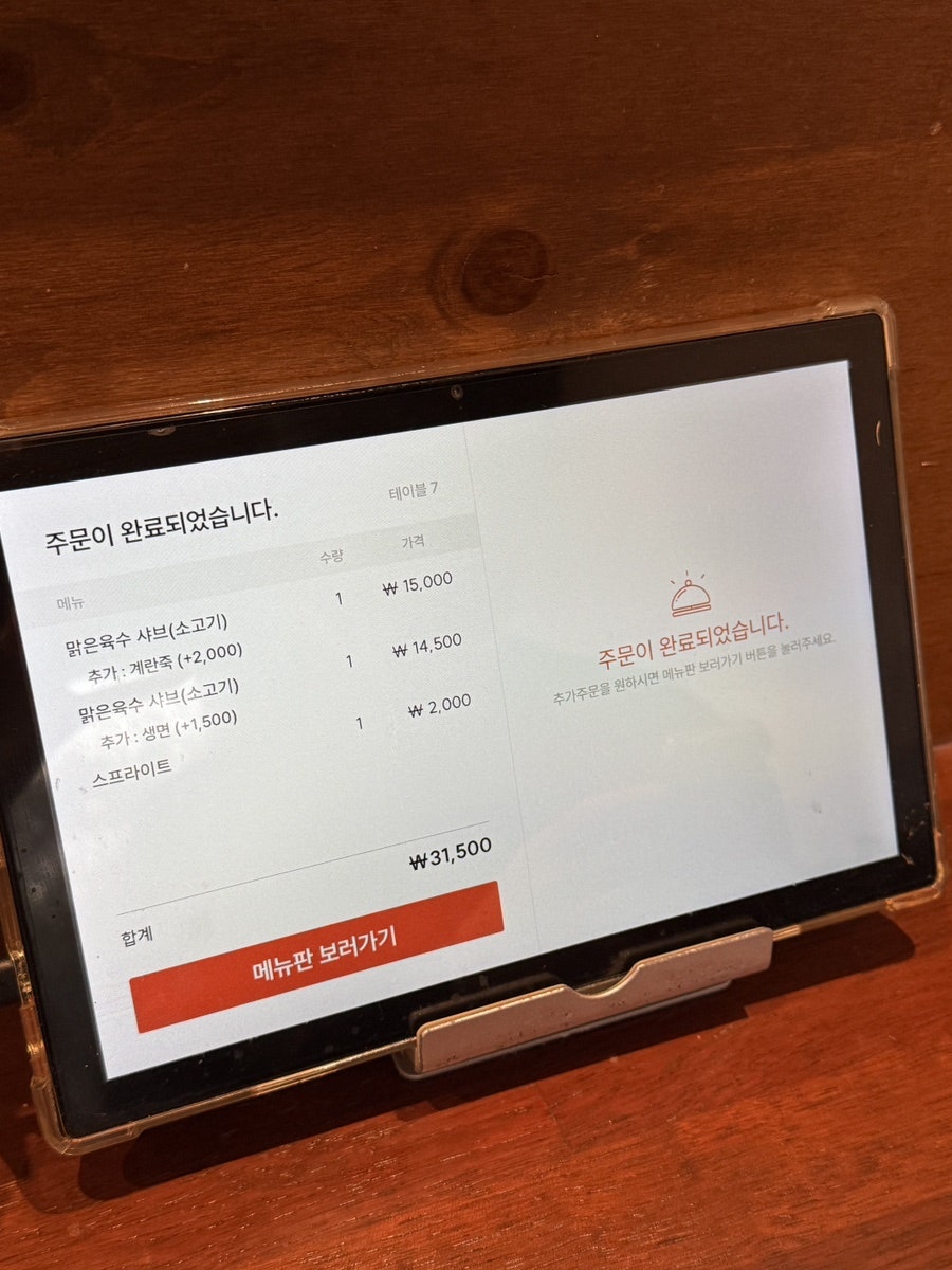 호우오우 샤브 사진 6