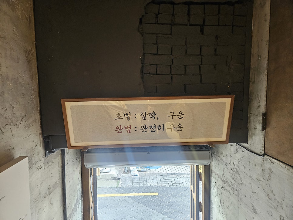 완벌집 사진 5