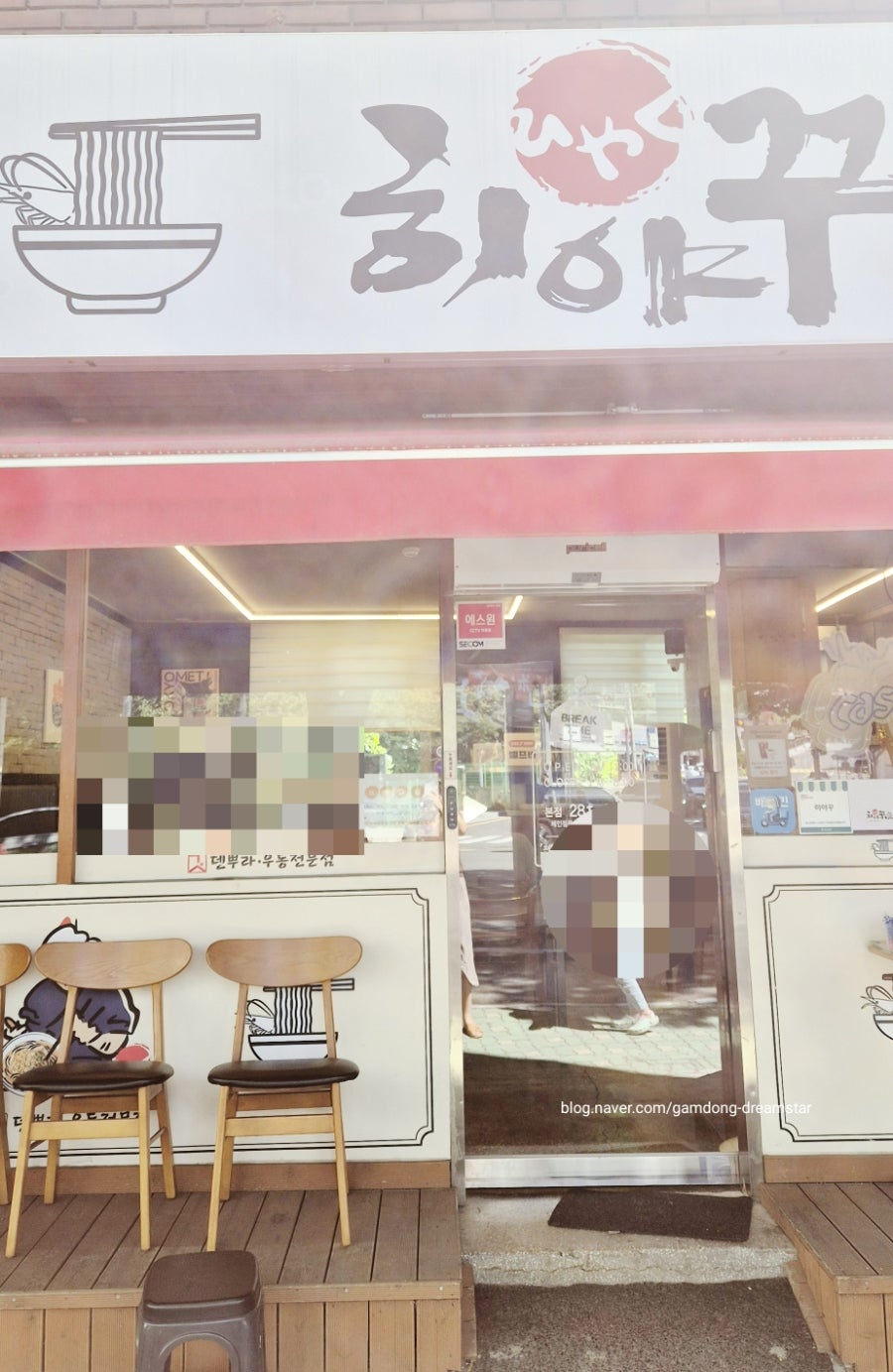 히야꾸 사진 1