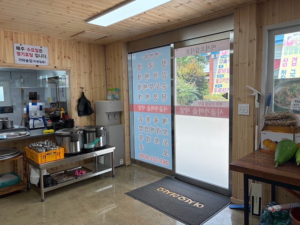 시골가마솥집 사진 4