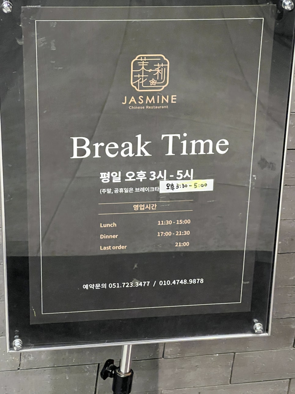 자스민 사진 2