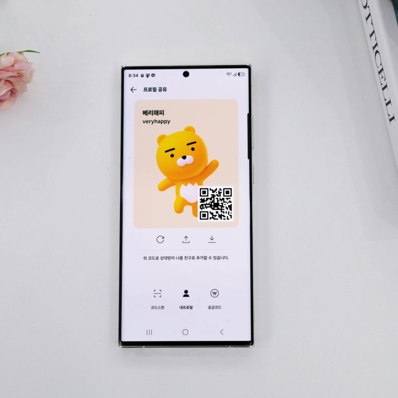 카카오톡 전화번호 친구추가 안될때 이유 4가지와 해결 방법