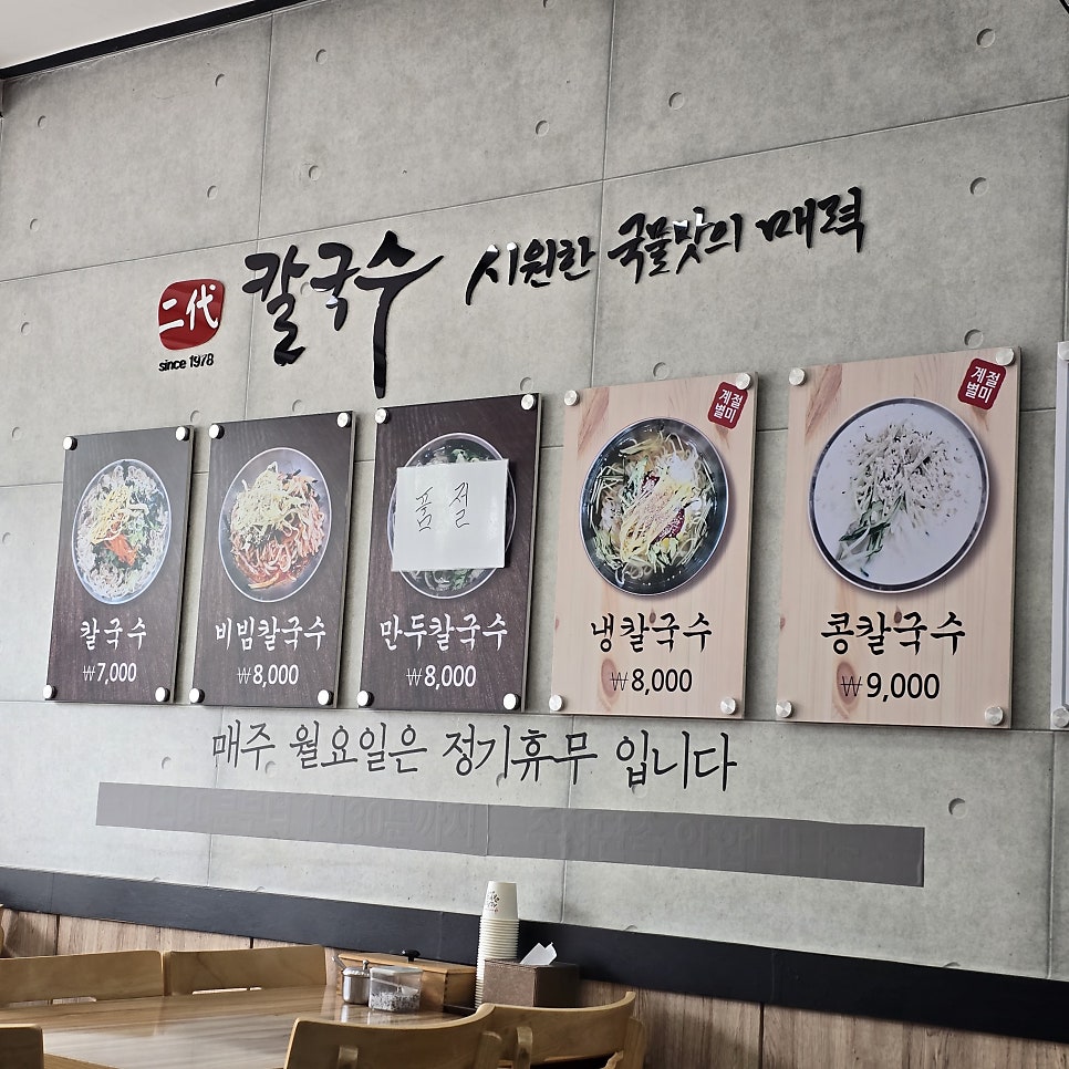 이대칼국수 사진 5