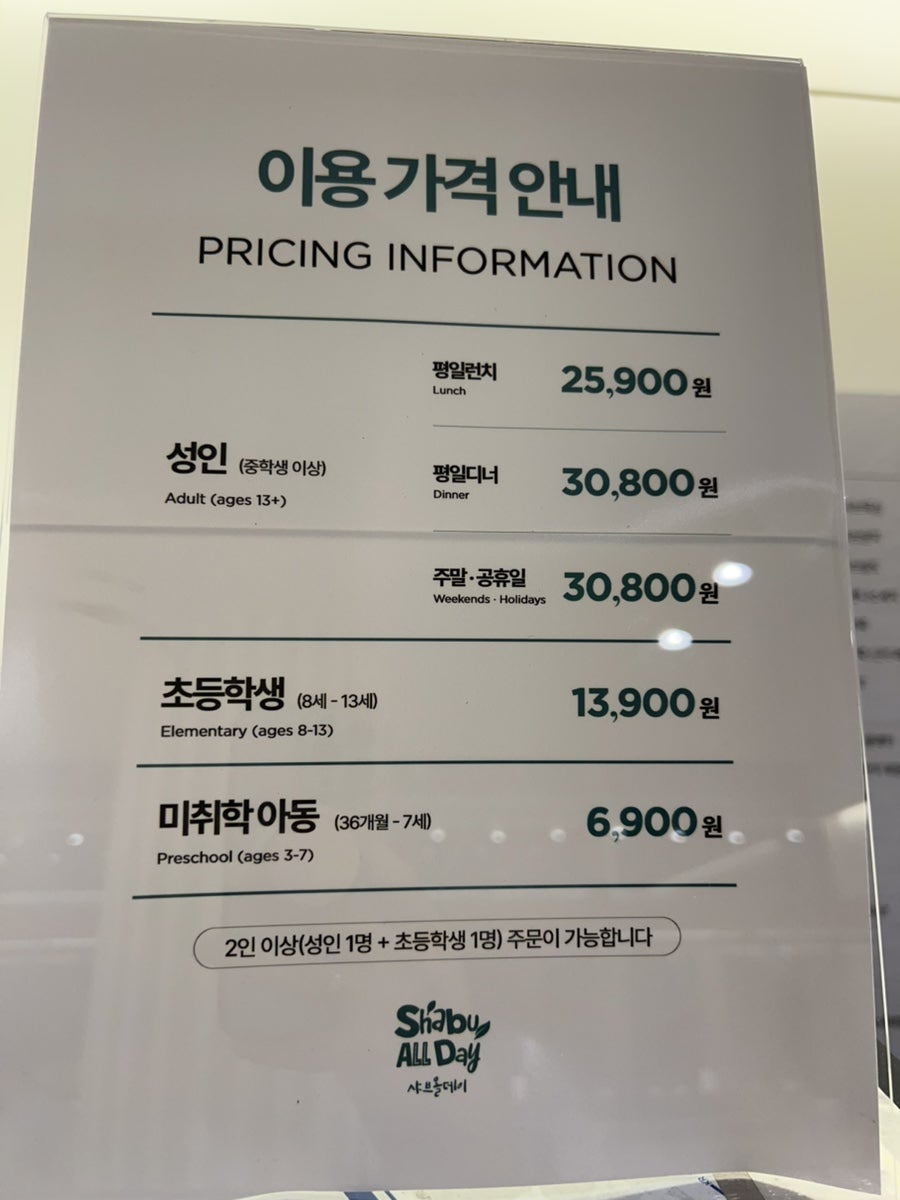 샤브올데이 부산수영점 사진 3
