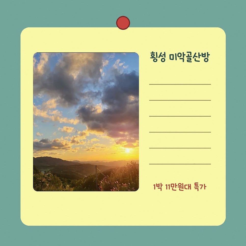 미악골산방 사진 2