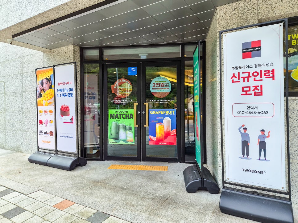 Tusseompeulreiseu Gyeongbukuiseongjeom photo 2