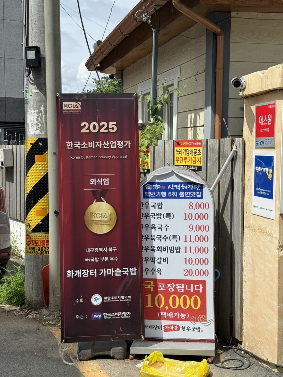 화개장터가마솥국밥 사진 3