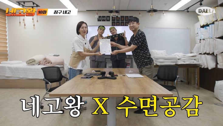 네고왕 침구 딜 수면공감 우유 베개 토퍼 이불 구매 링크 여기에요
