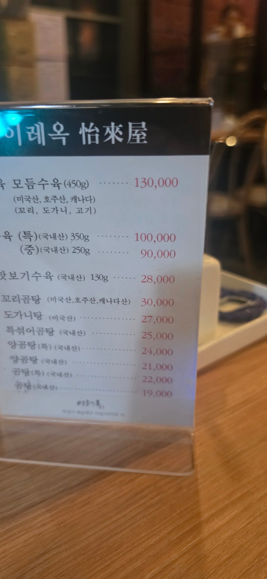 이레옥 사진 3
