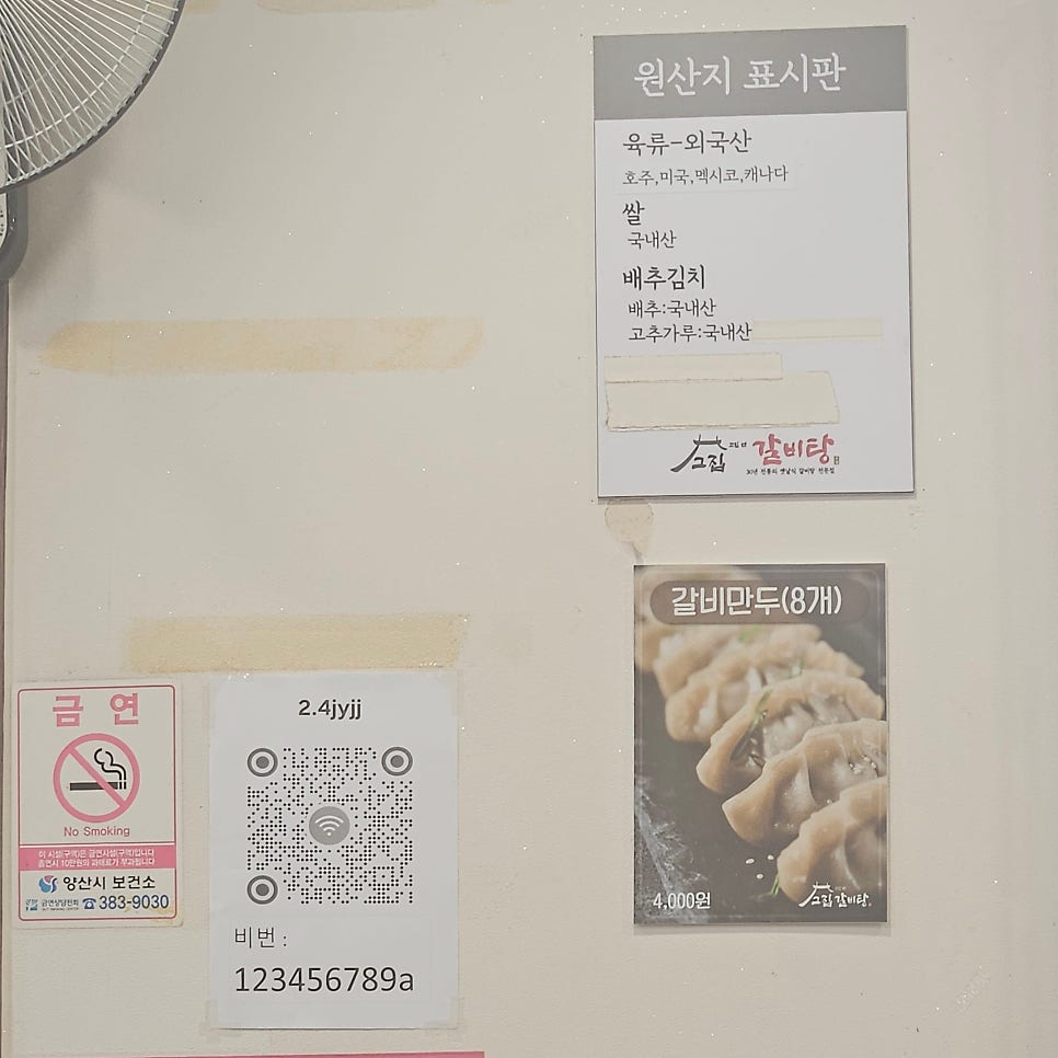 고집센그집갈비탕 양산서창점 사진 6