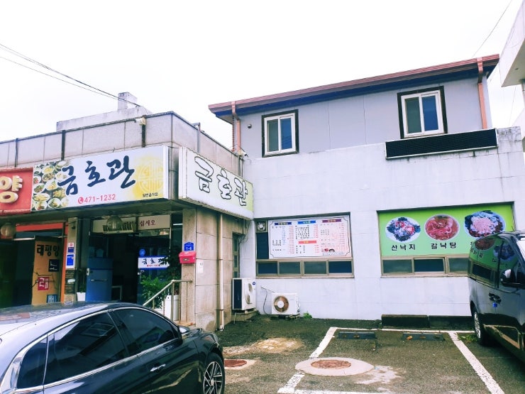 금호관 사진 1