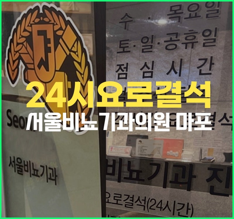 마포역비뇨기과 야간에 심한 통증 유발하는 결석 치료는?