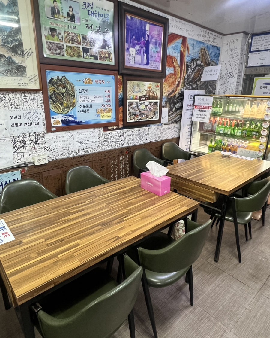 유화초전복죽 사진 5