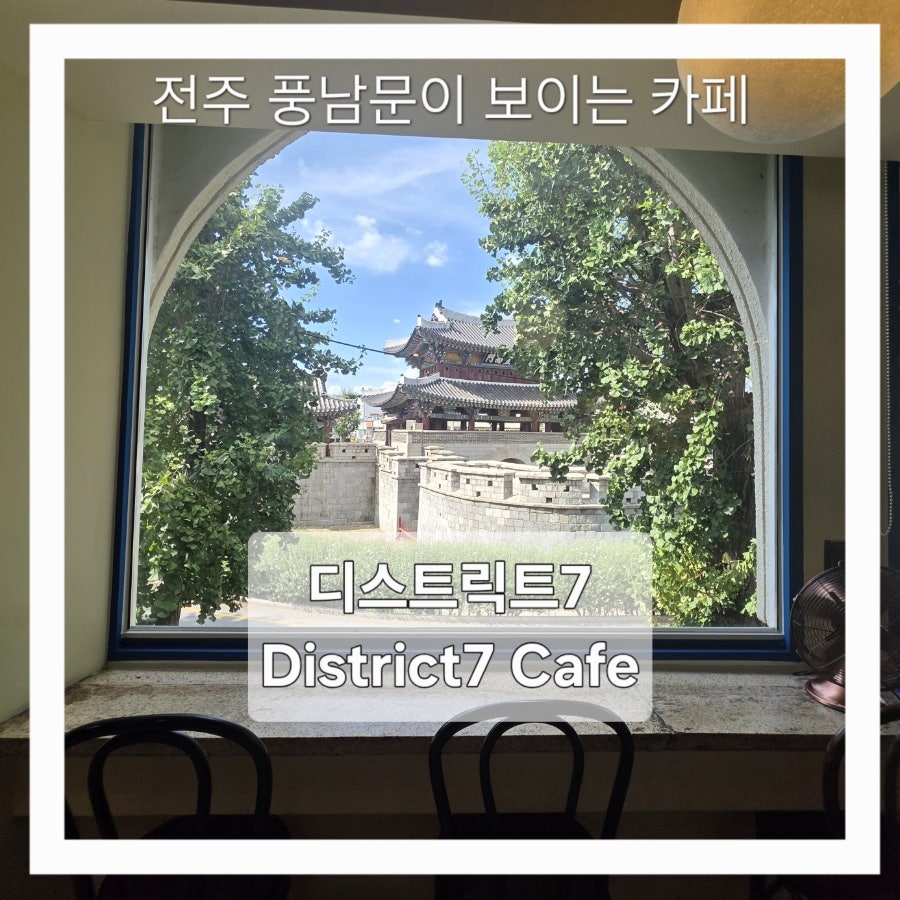 디스트릭트7 사진 1