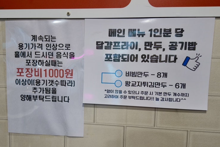 뚱뚱이두루치기 사진 4