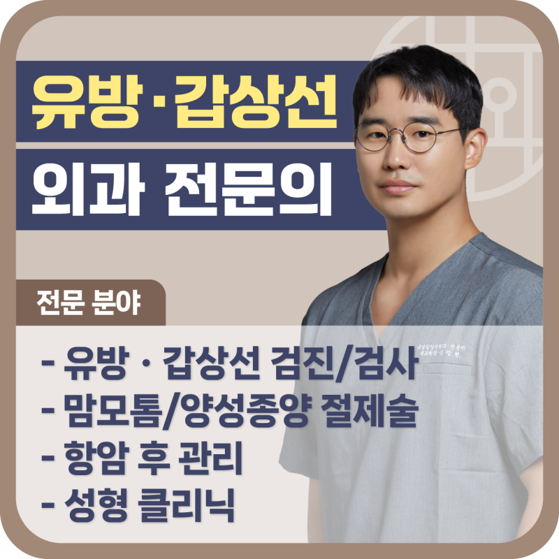 건강검진 유방 이상소견, 대학병원 기다리지 않고 확인하는 방법